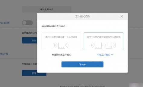小米路由器mini中继怎么设置