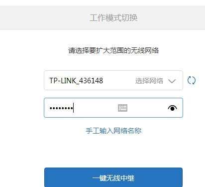 小米路由器mini中继怎么设置