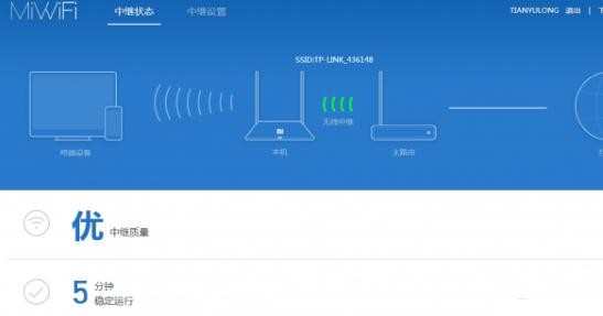 小米路由器mini中继怎么设置