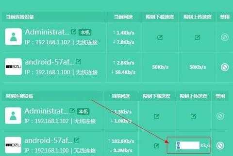 tplink路由器限速怎么样设置