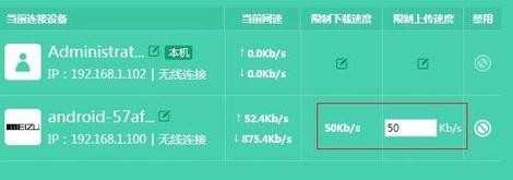 tplink路由器限速怎么样设置