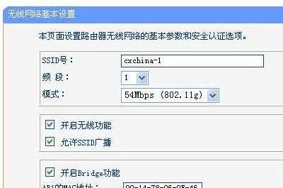 无线路由器怎么样设置桥接