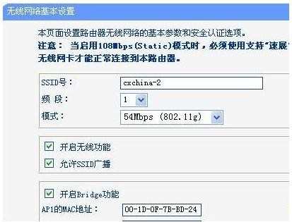 无线路由器怎么样设置桥接