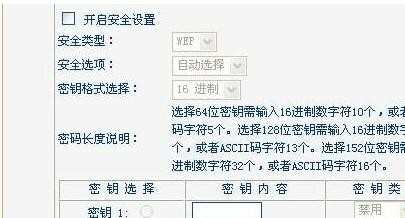 无线路由器怎么样设置桥接