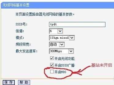 tp link路由器怎么设置中继