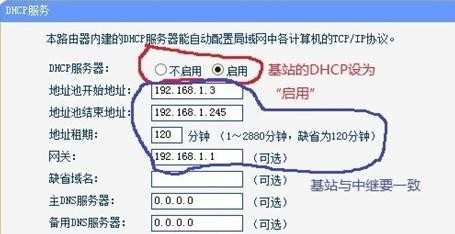 tp link路由器怎么设置中继