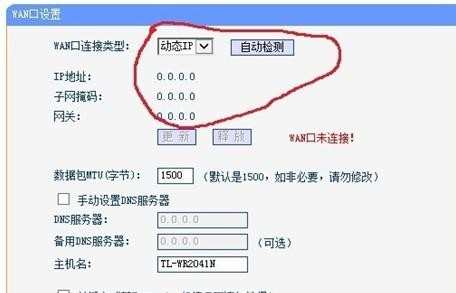 tp link路由器怎么设置中继