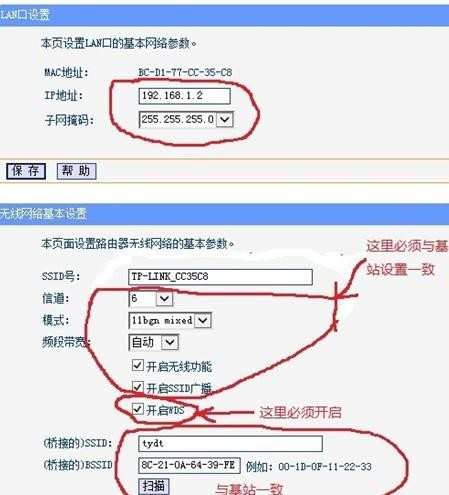 tp link路由器怎么设置中继