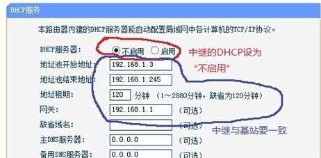 tp link路由器怎么设置中继