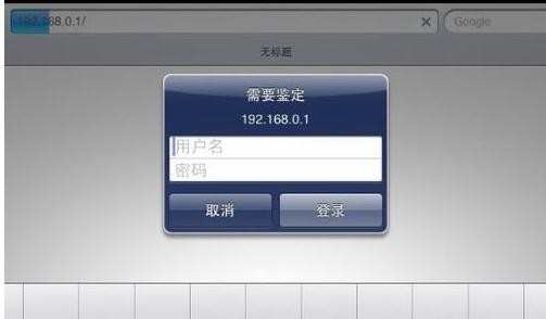 怎么用ipad设置无线路由器