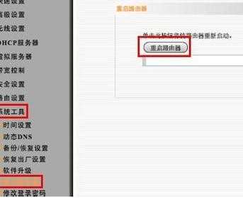 怎么用ipad设置无线路由器