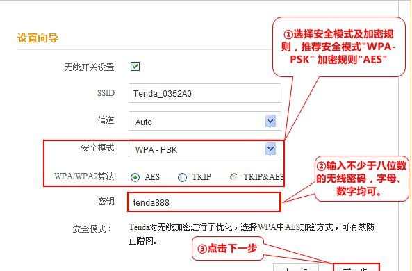 腾达TendaA32迷你无线路由器怎么设置