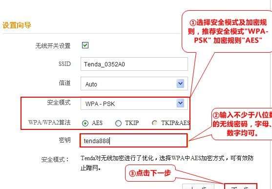 腾达TendaA32迷你无线路由器怎么设置