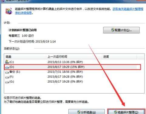 电脑玩游戏卡怎么样处理