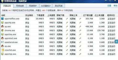 电脑玩游戏延迟高怎么处理