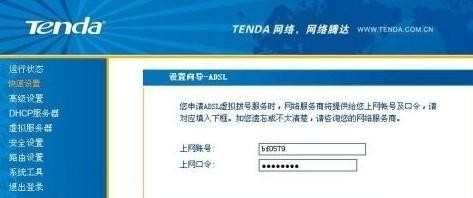 tenda路由器重置之后怎么设置