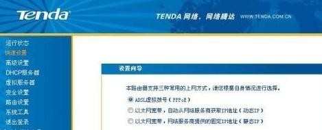 tenda路由器重置之后怎么设置