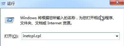 ie11浏览器打不开怎么处理