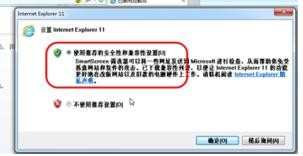 ie11浏览器打不开怎么处理