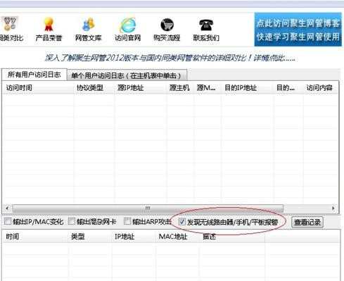 无线路由器怎么禁止手机上网_如何用无线路由器禁止手机上网