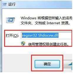 Win7系统百度打不开首页怎么处理