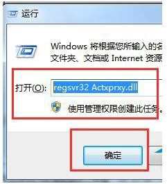 Win7系统百度打不开首页怎么处理