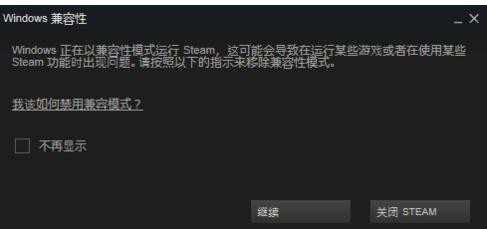 win7打不开steam怎么处理