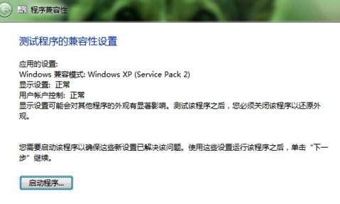 win7打不开steam怎么处理