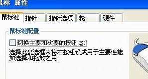 Win7鼠标右键没有响应如何处理