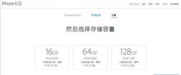 iPhone 7内存容量是多少