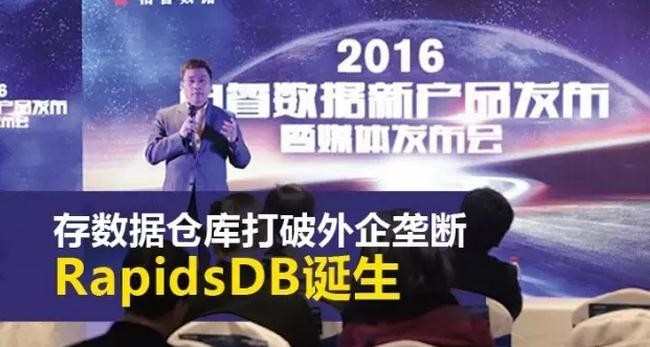 分布式内存数据库一体机RapidsDB怎么样