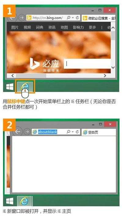 鼠标怎么一键打开IE浏览器新窗口