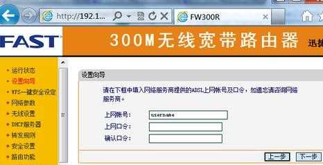 Fast路由器怎么设置