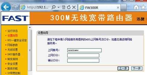 Fast路由器怎么设置