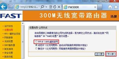 Fast路由器怎么设置
