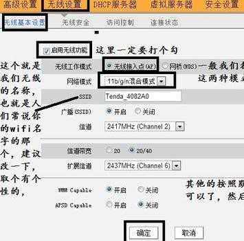 新办的宽带怎么设置无线路由