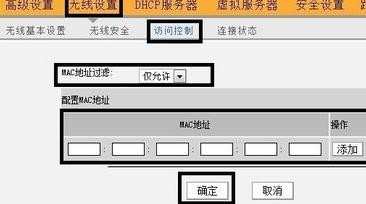 新办的宽带怎么设置无线路由