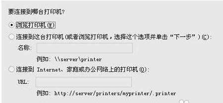 如何设置网络打印机
