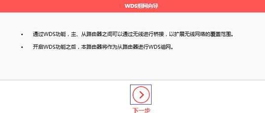 水星mw300r中继怎么设置