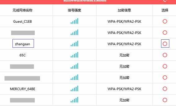 水星mw300r中继怎么设置