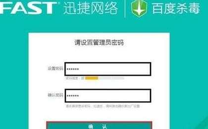 迅捷fast无线路由器怎么设置