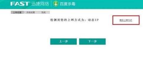 迅捷fast无线路由器怎么设置