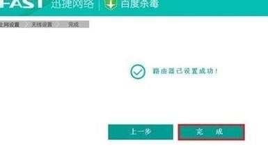 迅捷fast无线路由器怎么设置