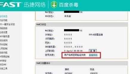 迅捷fast无线路由器怎么设置