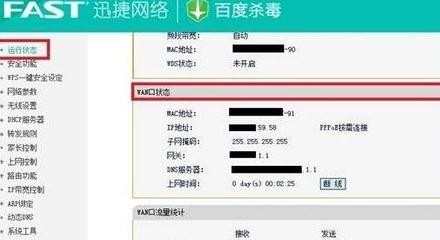 迅捷fast无线路由器怎么设置