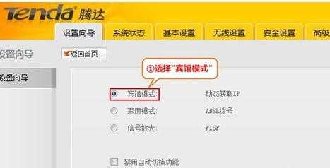 腾达150M便携式无线路由器宾馆模式上网怎么设置