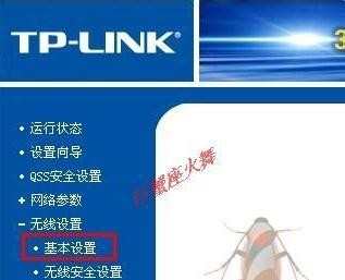 TP-LINK路由器WIFI无线网怎么设置