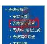 TP-LINK路由器WIFI无线网怎么设置