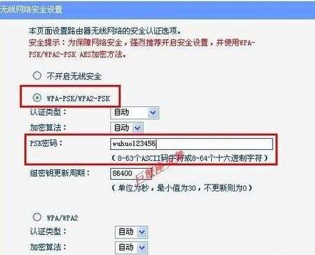 TP-LINK路由器WIFI无线网怎么设置