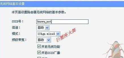 TP-LINK路由器WIFI无线网怎么设置